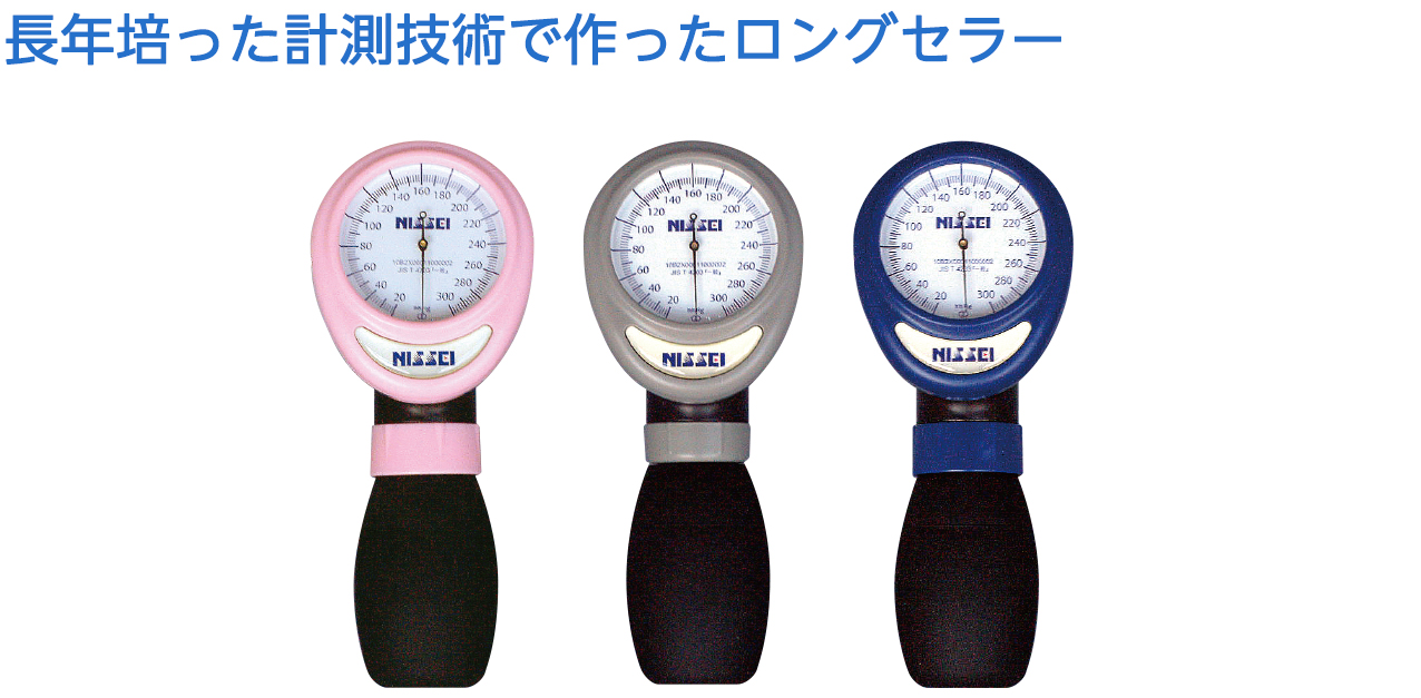 ワンハンド式血圧計HT-1500